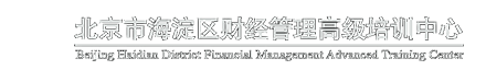 日一日,操一操,爽一爽日大B行外吸金,增存策略,北京财经管理高级培训中心